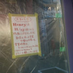 【移転】パンと焼き菓子のお店「荻窪ハニー」が南口すぐの場所に移転♪