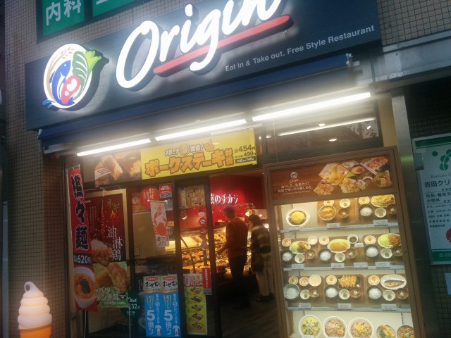 Origin 荻窪北口店