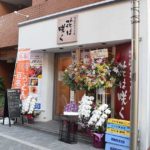 「讃岐のおうどん 花は咲く」荻窪店が南口仲通りにオープン！【極上の肉うどん】