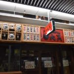 【12/15オープン】大黒 荻窪店は、名古屋の焼きとん立ち飲み（都内で2店舗目）